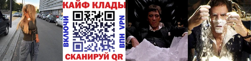 Наркошоп купить ГЕРОИН Мефедрон COCAIN APVP Куса