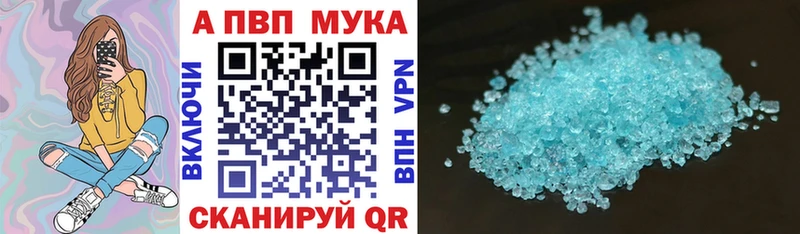 Альфа ПВП Куса