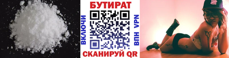 Купить закладки  Куса  Бутират BDO 