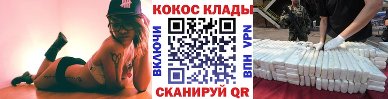 Кокаин 97%  Купить  Куса 