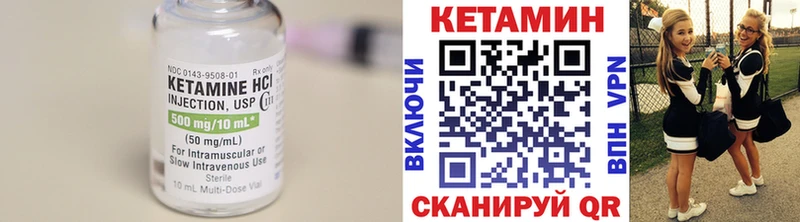 КЕТАМИН ketamine  Купить закладки  Куса 