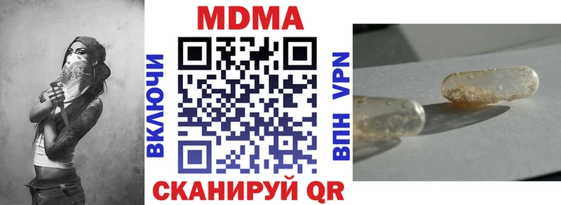 МДМА молли  Купить  Куса 