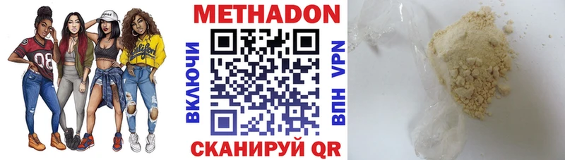 Купить где  Куса  МЕТАДОН methadone 